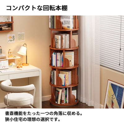 書類収納キャビネット　360度回転　陳列棚　収納棚　分類収納　エコ素材　シンプル　コンパクト使い勝手　安定感　CWG-S089
