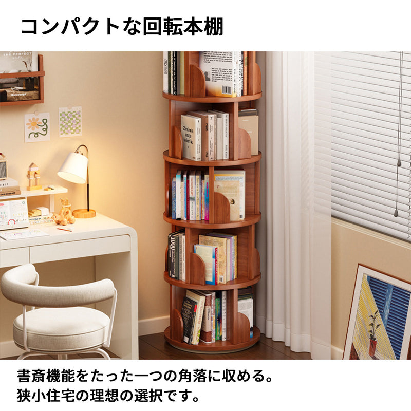 書類収納キャビネット　360度回転　陳列棚　収納棚　分類収納　エコ素材　シンプル　コンパクト使い勝手　安定感　CWG-S089