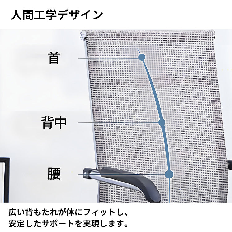 ワークチェア　デスクチェア　オフィスチェア　人間工学　固定式アームレスト　メッシュ　ウレタンフォーム　通気性　安定性　チェア　ブラック　XT-BGY-801