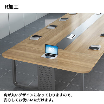 木目調　オフィスデスク　ミーティングテーブル　大型会議テーブル　R加工　焼付塗装　スチール脚　配線ボックス　シンプル　カスタマイズ可能　HYZ-S102