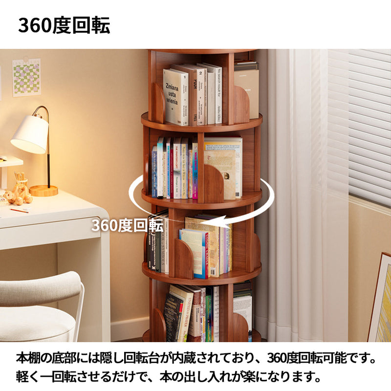書類収納キャビネット　360度回転　陳列棚　収納棚　分類収納　エコ素材　シンプル　コンパクト使い勝手　安定感　CWG-S089
