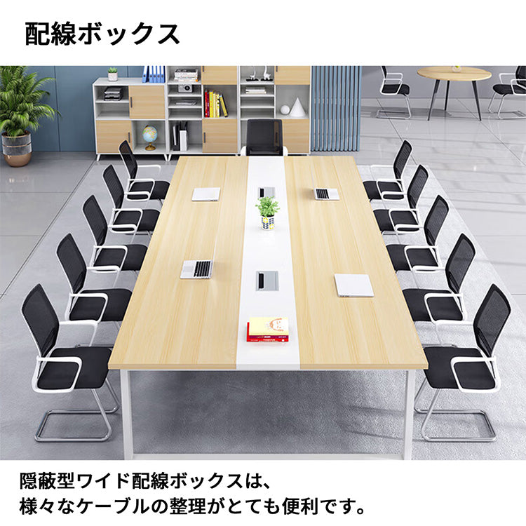 木製会議テーブル ミーティングテーブル　会議室用テーブル　エコ素材　焼付塗装　スチール脚　配線ボックス　木目調　カスタマイズ可能　HYZ-SL-018