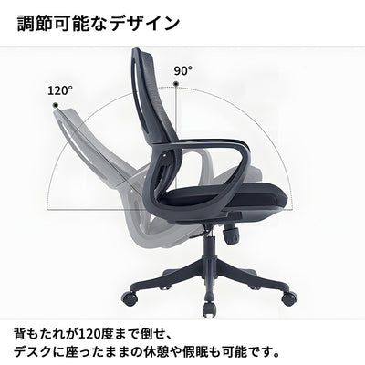 作業用チェア　デスクチェア　オフィスチェア　人間工学　昇降回転　リクライニング　高反発ウレタン　メッシュ　通気性　安定性　チェア　快適　ブラック　XT-BGY-B285
