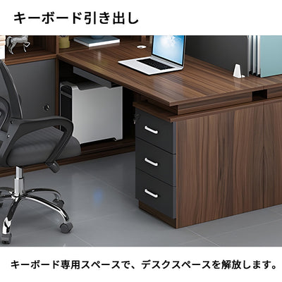 パソコンデスク　収納付きデスク　事務机　ワークデスク　コンパクトデスク　オフィスデスク　サイドキャビネット　PC収納　キーボード引き出し付き　ウォールナット　ブラック　XT-BGZ-20247