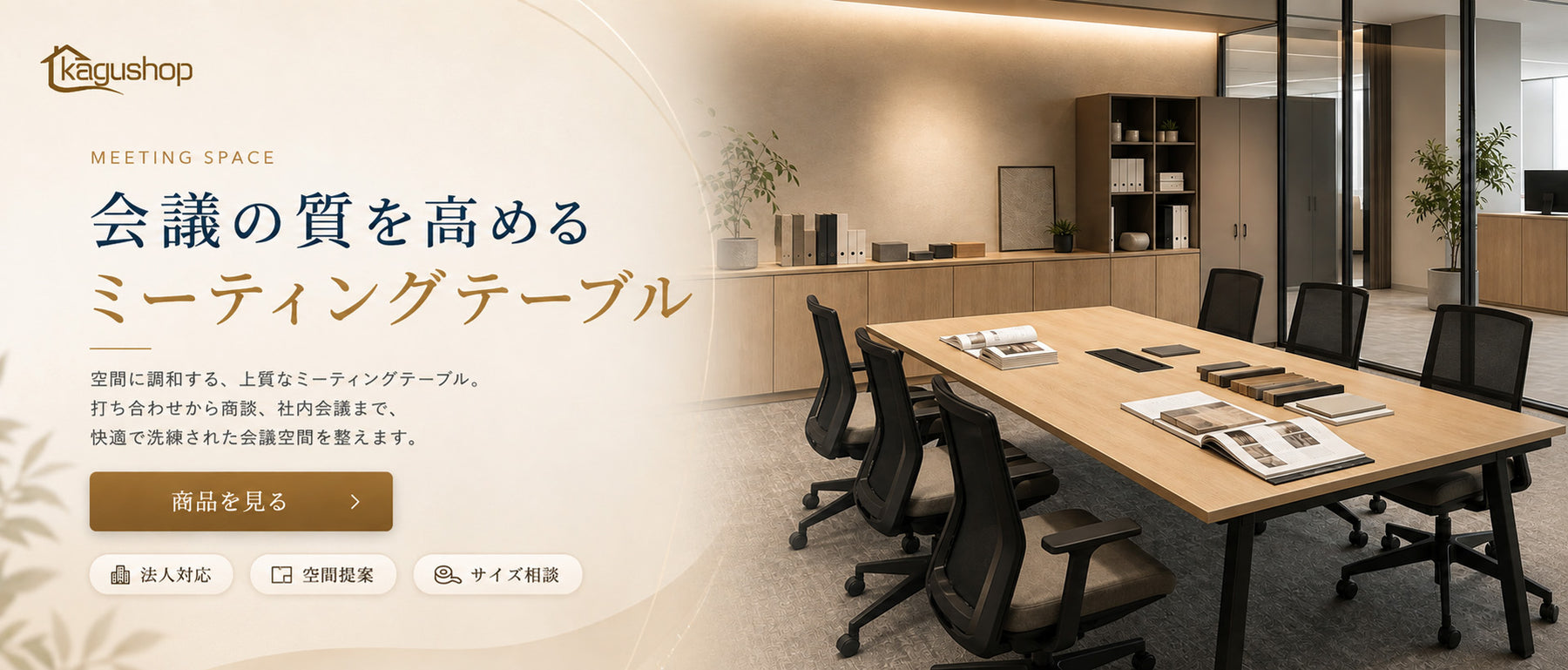 受付カウンター特集