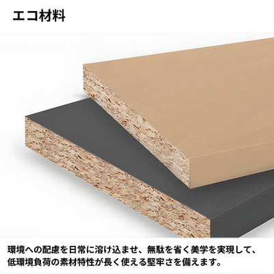 収納キャビネッ　落ち着いた　シンプル　厚板　エコ材料　スライド式蝶番　接地し　防湿　オープン　SJ-CWG-BS52