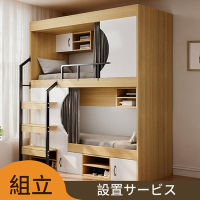 二段ベッド　親子ベッド　はしご　スチール　収納　開き戸　シューズボックス　ナチュラル　カスタマイズ可能　SCC-T041