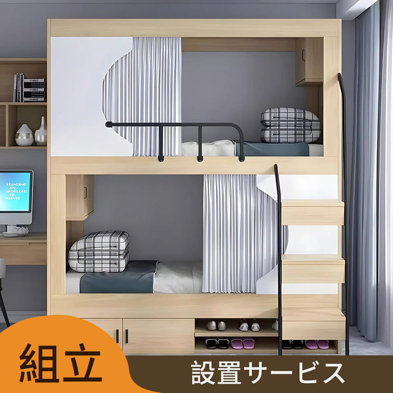 二段ベッド　親子ベッド　はしご　スチール　収納　開き戸　シューズボックス　ナチュラル　カスタマイズ可能　SCC-T041