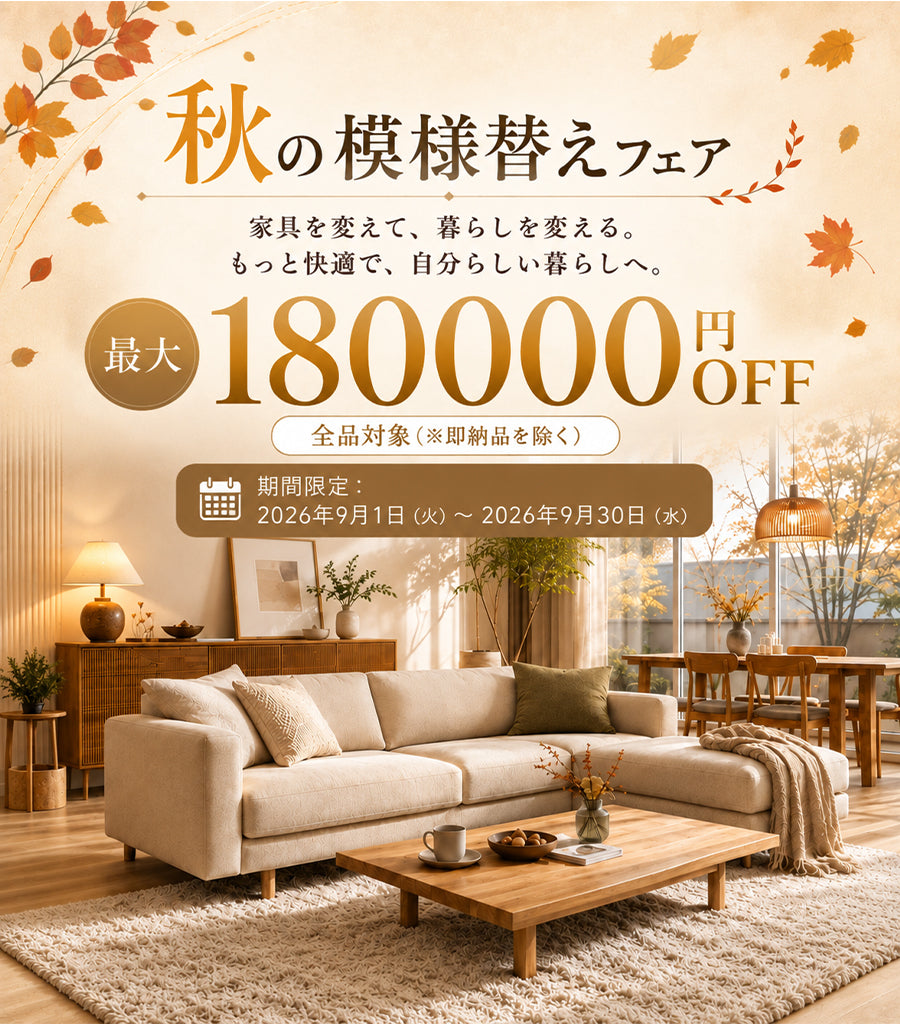 オフィス家具のメインビジュアル