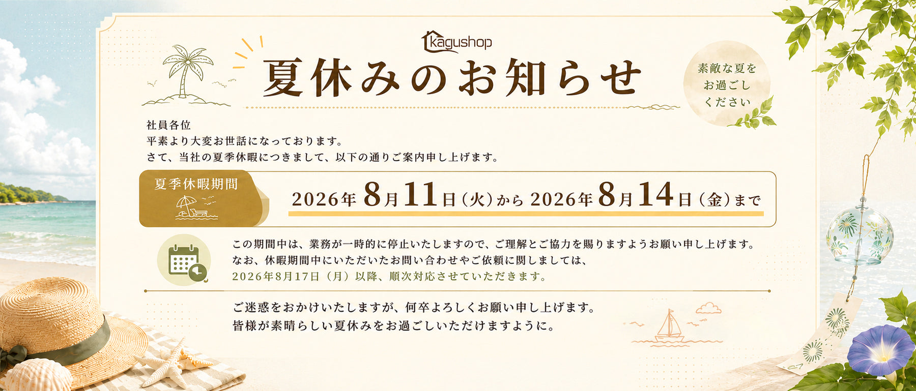 オフィス家具のメインビジュアル