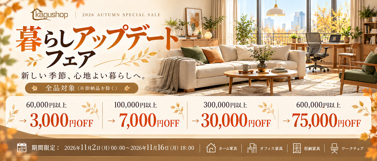 オフィス家具のメインビジュアル