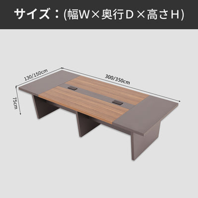 会議用テーブル　会議用デスク　ミーティングテーブル大型　台形脚　配線ボックス　エコ素材　上質　HYZ-2038