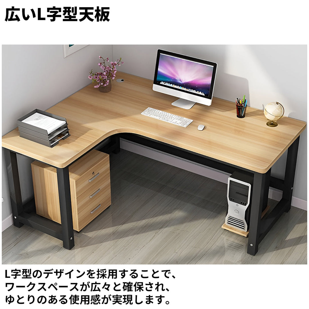 L字型木製パソコンデスク L字型天板 広め ゆとり 配線孔 スチールフレーム 安定性 メラミン化粧