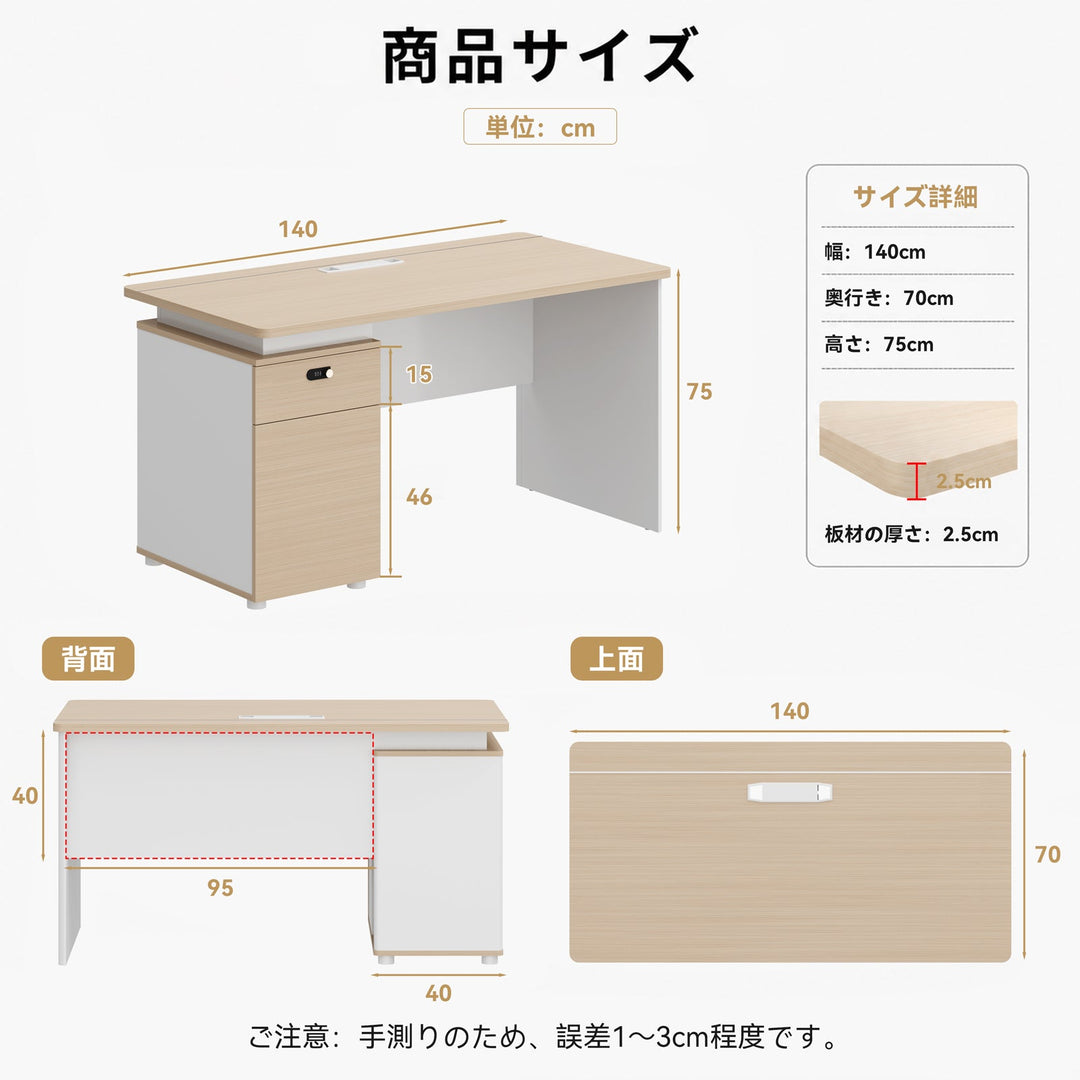 組み立てオフィスデスク オフィスデスク 作業机 収納付きデスク 高品質パーティクルボード 高級