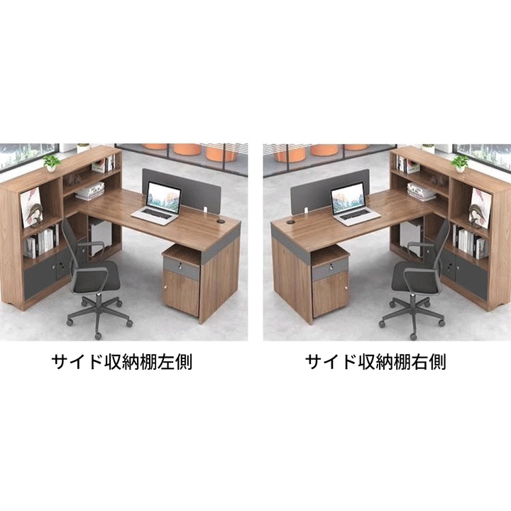 幕板付き 収納スペース 作業机 サイド収納棚 オフィスデスク ワーク 