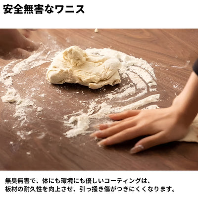 ダイニングテーブル　食卓　天然木　無臭無害なワニス　補強機構　Ｒ加工　木目調　CZ-S001