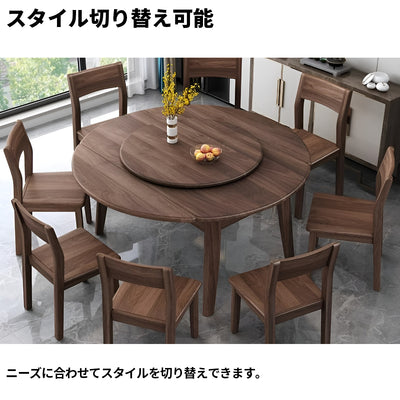 ダイニングテーブル　食卓　天然木　ワニス塗装　スタイル切り替え　Ｒ加工　ほぞ継ぎ構造　シンプル　CZ-S002