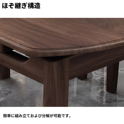 ダイニングテーブル　食卓　天然木　ワニス塗装　スタイル切り替え　Ｒ加工　ほぞ継ぎ構造　シンプル　CZ-S002