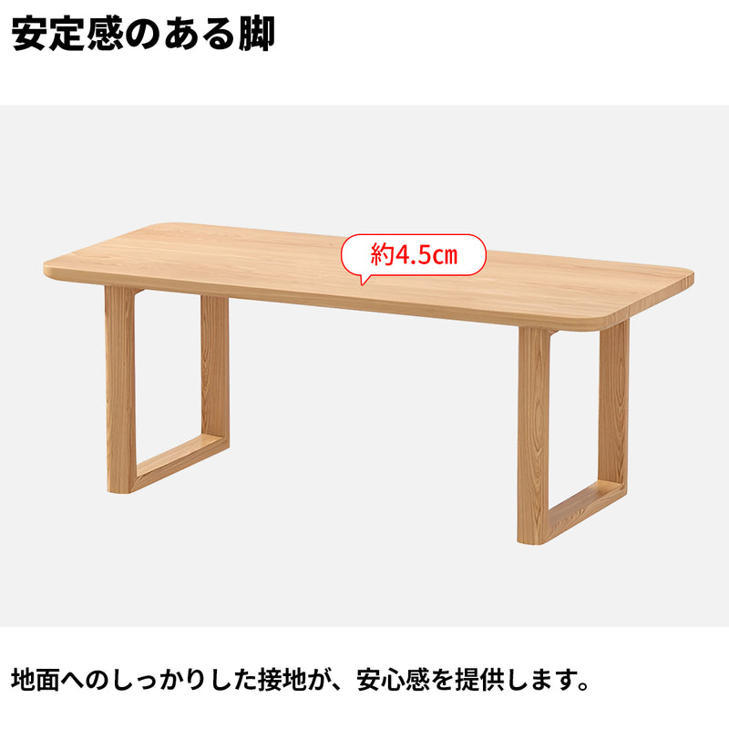 天然木　ダイニングテーブル　食卓　安定感のある脚　厚みのある　Ｒ加工　シンプル　CZ-S007