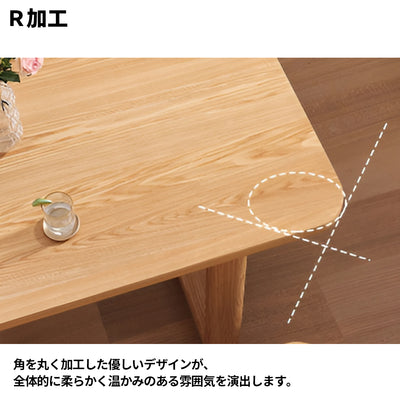 天然木　ダイニングテーブル　食卓　安定感のある脚　厚みのある　Ｒ加工　シンプル　CZ-S007