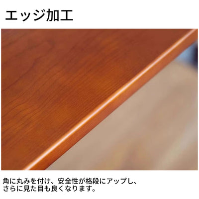 リビングテーブル　テーブル　ダイニングテーブル　天然木　スチール脚　補強機構　チェリーウッド　カスタマイズ可能　CZ-S028