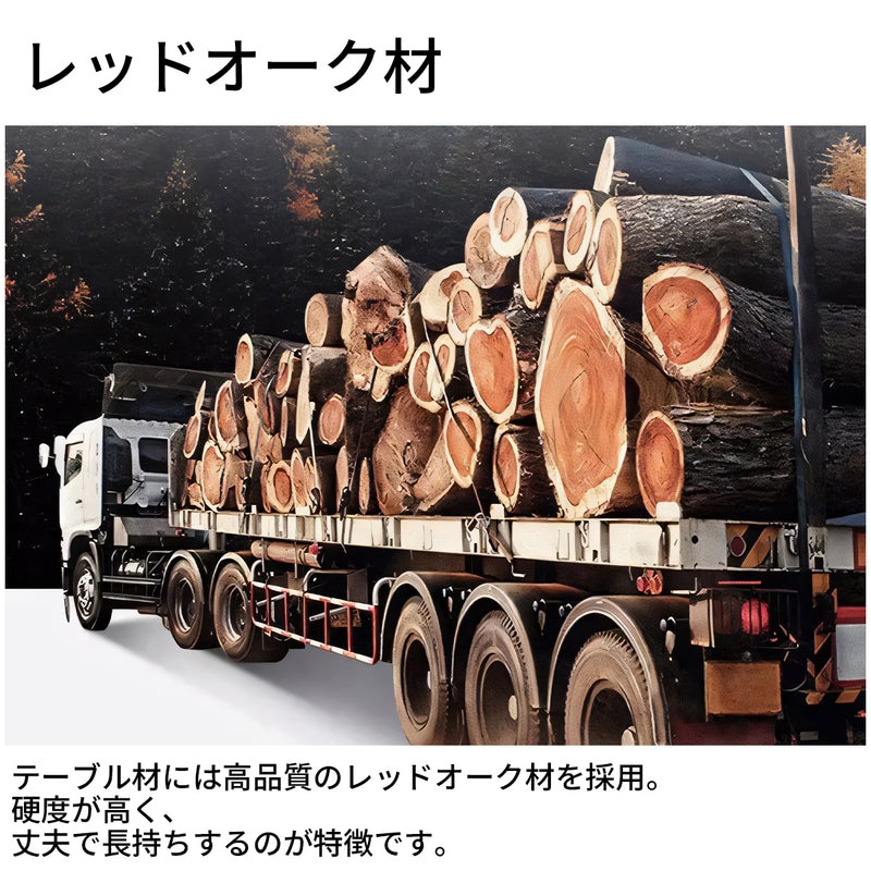 ダイニングテーブル　食卓　テーブル　上品　レッドオーク材　Ｒ加工　亜鉛合金　プロテクター　安定性　CZ-S034