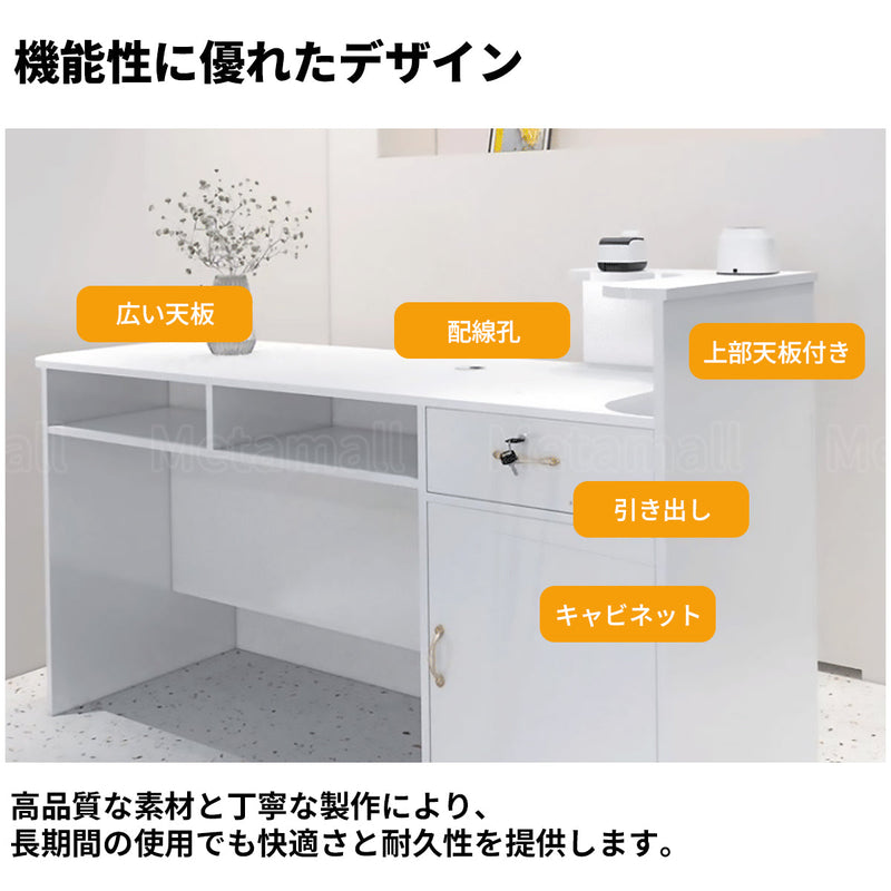受付カウンター　レジカウンター　オフィス受付　鍵付き　配線穴付き　角丸　ホワイト　シンプル　カスタマイズ可能　JDT-M-104-kc