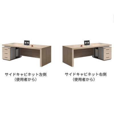 エグゼクティブデスク　おしゃれ　社長机　オフィスデスク　配線ボックス　モダン　優雅　ナチュラル　カスタマイズ可能　LBZ-M049