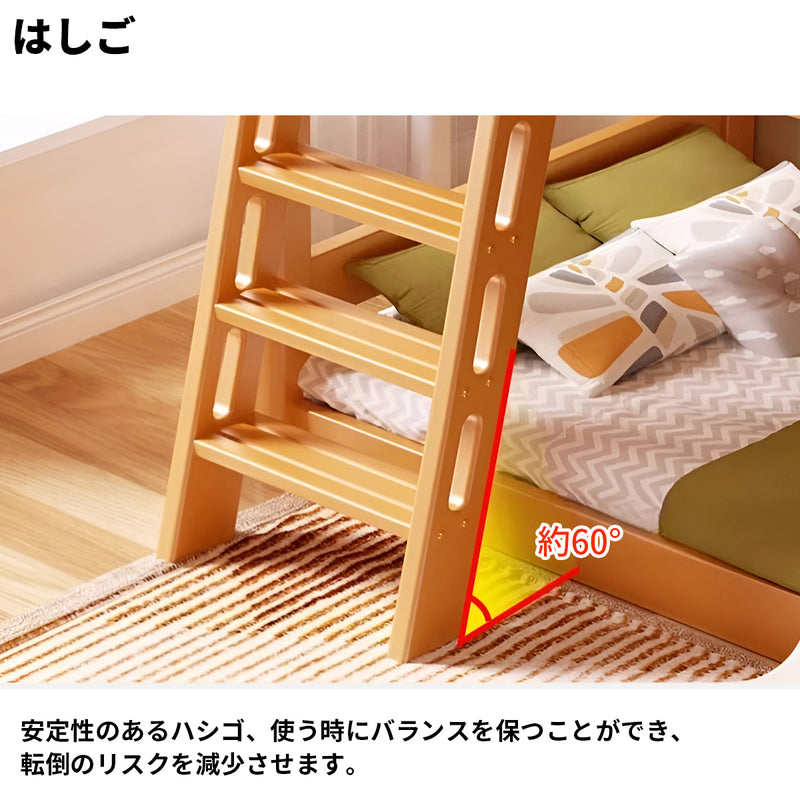 二段ベッド　ベッド　子供用　安定感　階段　滑り台　はしご　手すり付き　滑り止め　SCC-S042
