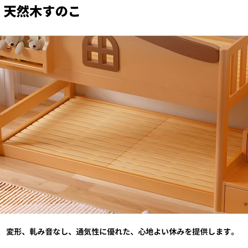 二段ベッド　ベッド　子供用　安定感　階段　滑り台　はしご　手すり付き　滑り止め　SCC-S042