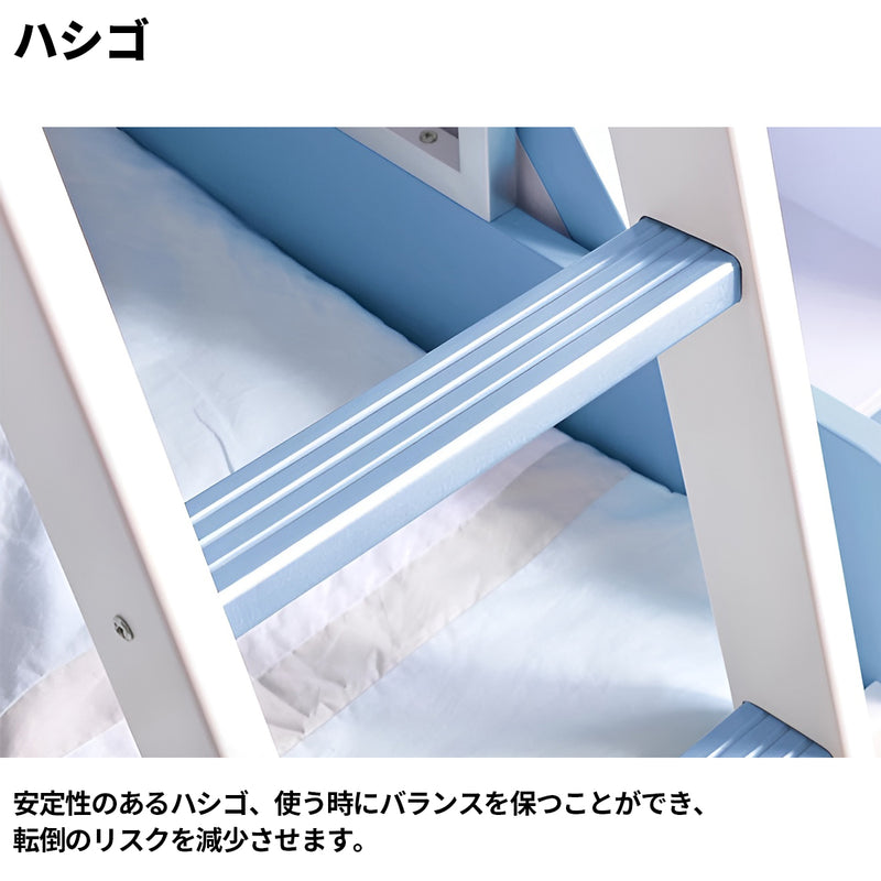 二段ベッド　木製二段ベッド　メラミン化粧板　シンプル　滑り止め　ベッドガード　ベッド下収納　SCC-S046