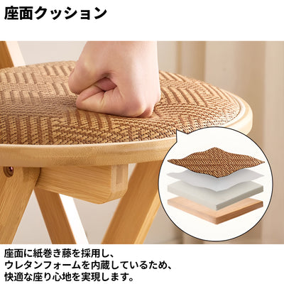 椅子　チェア　スツール　省スペース　人間工学　モウソウチク　X型クロスフレーム　セーフティピン付き　クッション　SNY-S002