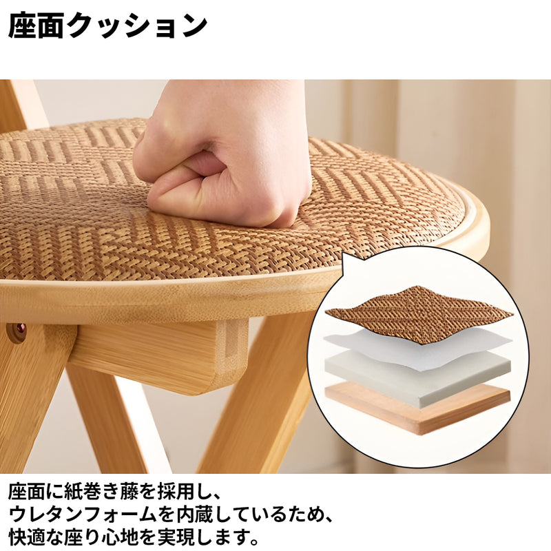 椅子　チェア　スツール　省スペース　人間工学　モウソウチク　X型クロスフレーム　セーフティピン付き　クッション　SNY-S002