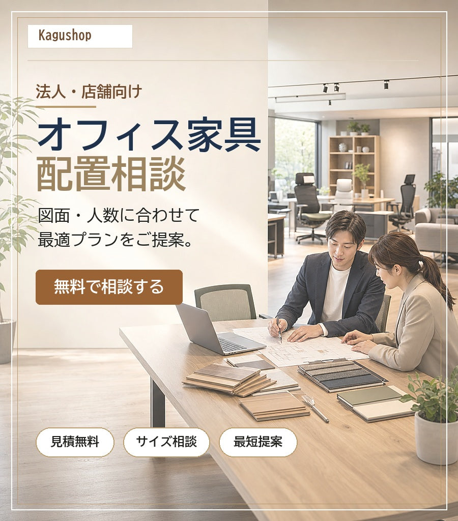 初夏オフィス応援セール