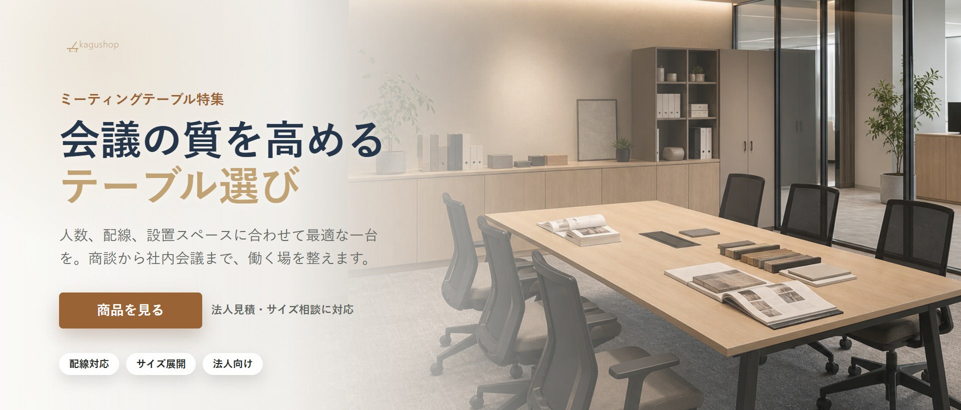 受付カウンター特集