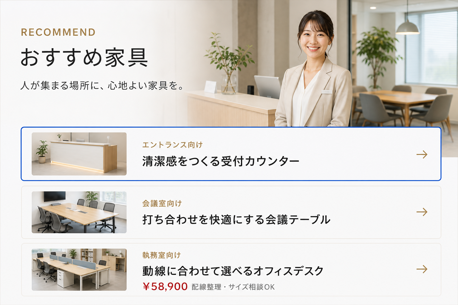 おすすめ家具