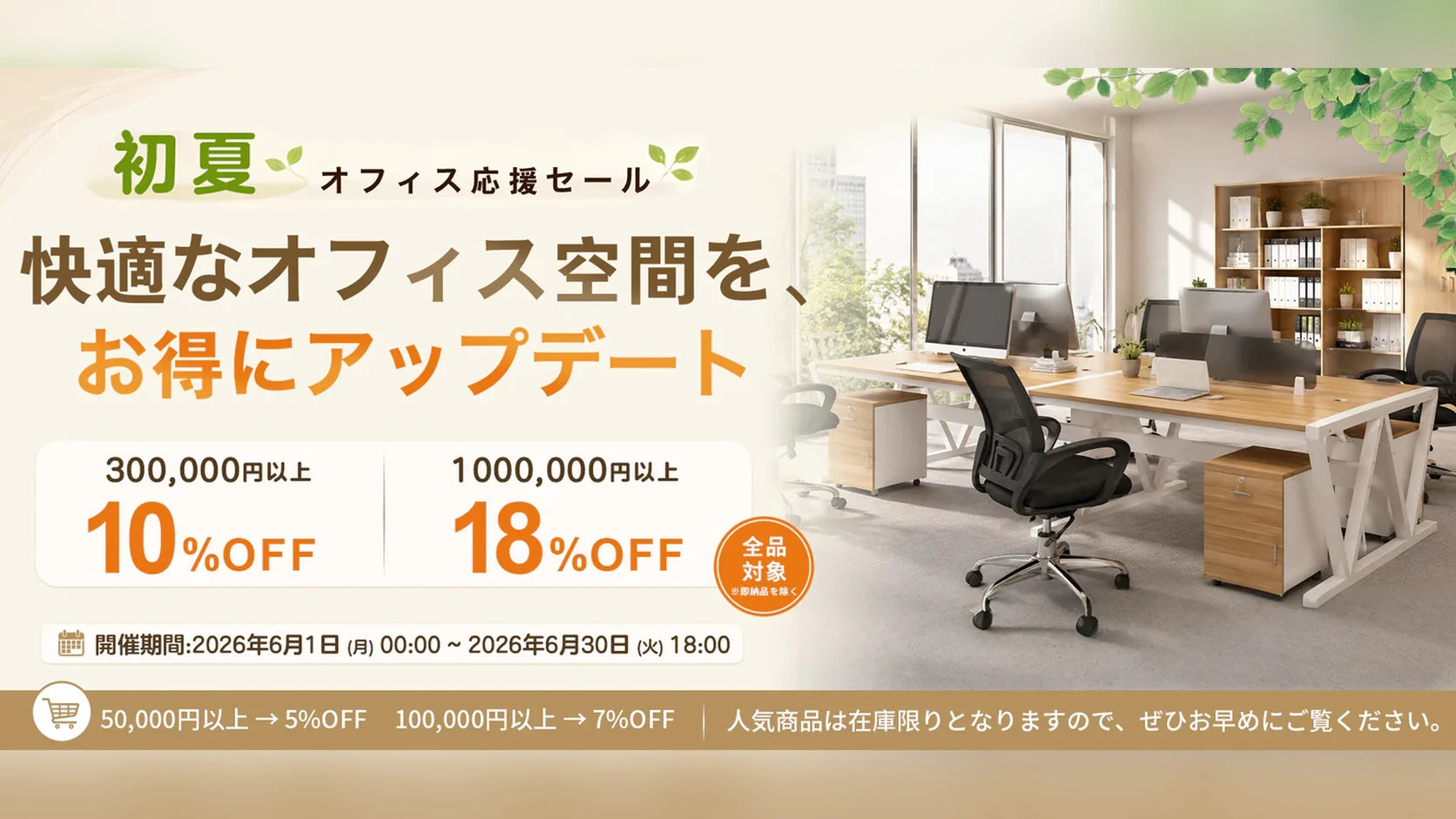 見積り資料と電卓